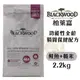 BLACKWOOD 柏萊富 犬糧 2.2kg-13.6kg 功能性全齡 腸胃保健配方(鮭魚+糙米)『WANG』