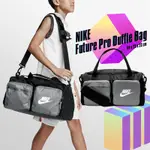 NIKE 行李袋 FUTURE PRO DUFFLE BAG 男女款 黑灰 包包 健身包 大容量 側背 手提 BA6169-010