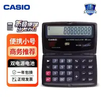 在飛比找蝦皮購物優惠-小算盤 電子小算盤  Casio卡西歐SX-220迷你掌上袖