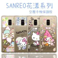 在飛比找Yahoo!奇摩拍賣優惠-【Hello Kitty】Samsung Galaxy A8