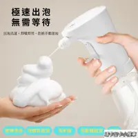 在飛比找蝦皮購物優惠-台灣熱賣 自動泡沫給皂機 洗手機 洗頭神器 自動給皂機 洗臉