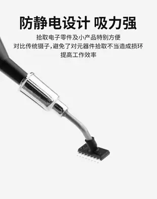 手動真空吸筆 貼片IC防靜電吸盤BGA芯片起拔器吸料筆焊接工具