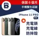 【福利品】 iPhone11 Pro 64G 台灣公司貨