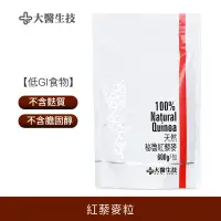 在飛比找蝦皮商城優惠-大醫生技天然祕魯紅藜麥600公克[買2送1]黎麥 紅黎麥 低