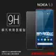 NOKIA 5.3 TA-1234 鋼化玻璃保護貼 9H 螢幕保護貼 鋼貼 鋼化貼 玻璃貼 玻璃膜 保護膜 手機膜