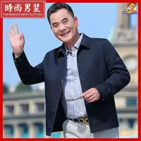 在飛比找Yahoo!奇摩拍賣優惠-爸爸衣服 男士夾克外套 厚外套 夹克男外套 春秋薄外套 男性