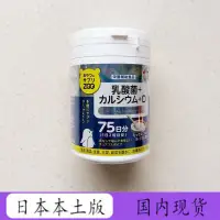 在飛比找蝦皮購物優惠-【日本進口】日本明治鈣片unimat兒童鈣片補鈣維生素D酸奶