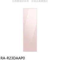 在飛比找蝦皮商城優惠-三星門板粉適用RZ32A7645AP冷凍櫃配件RA-R23D