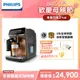 【Philips 飛利浦】全自動義式咖啡機 EP3246