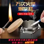 【台灣公司 可開發票】創意禮品煙灰缸打火機萬次火柴帶木蓋煙灰缸不銹鋼煙灰缸