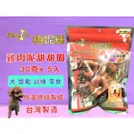 🍀小福袋🍀柏妮絲 五星級系列《BN720雞肉泥甜甜圈-5入》台灣生產製造 低脂/低鹽/無負擔/不去截角獎勵.訓練