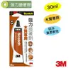 3M 6625 木質用強力接著劑(30ml)