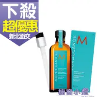 在飛比找蝦皮購物優惠-發票價 公司貨 MOROCCANOIL 摩洛哥優油 25ML