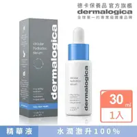 在飛比找momo購物網優惠-【dermalogica 德卡】水循環保濕精華30ml(保濕