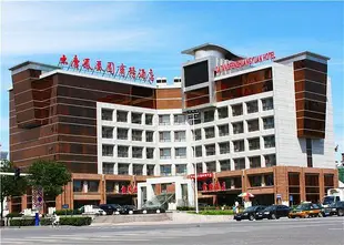 唐山大唐鳳凰園商務酒店Phoenix Business Hotel