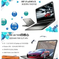 在飛比找蝦皮購物優惠-HP 15-af105AX 2G AMD R5 M330 A