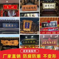 在飛比找樂天市場購物網優惠-【訂製】牌匾訂製 實木 仿古 書法雕刻 字匾實木牌匾木雕圓弧