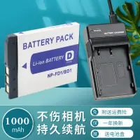 在飛比找蝦皮購物優惠-卡攝NP-BD1 FD1電池充電器適用SONY索尼DSC-T