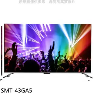 SANLUX台灣三洋 43吋4K安卓10聯網電視 無安裝 【SMT-43GA5】