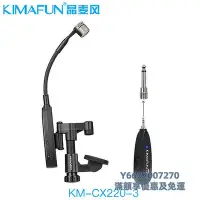 在飛比找Yahoo!奇摩拍賣優惠-拾音器KIMAFUN/晶麥風 小提琴麥克風拾音器專用擴音演出