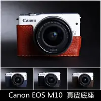 在飛比找蝦皮購物優惠-【台灣TP】Canon EOS M10 EOSM10   真