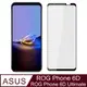 【Ayss】ASUS ROG Phone 6D/6D Ultimate/6.78吋/鋼化玻璃/玻璃膜/鋼化膜/滿版滿膠/四邊弧邊-黑
