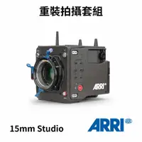 在飛比找CS EMART優惠-客服留言訂購【ARRI】ALEXA 35 4K攝影機 重裝拍