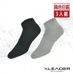 【LEADER X】ST-03 經典素色款 休閒運動除臭襪 短襪 男款/兩色任選(超值3入組)