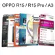 鋼化玻璃保護貼 OPPO R15 / R15 Pro (6.28吋) / A3 (6.2吋)