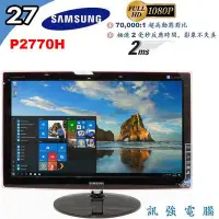 在飛比找Yahoo!奇摩拍賣優惠-三星 SAMSUNG P2770H 27吋 液晶顯示器、三星