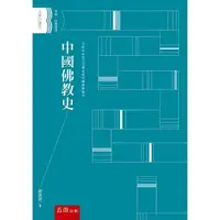 在飛比找PChome24h購物優惠-中國佛教史