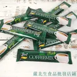 嚴選食品 馬來西亞進口速溶咖啡 皇家特濃少糖三合一咖啡700G袋裝 森 源