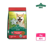 在飛比找momo購物網優惠-【Classic Pets 加好寶】狗乾糧-牛肉口味 2KG