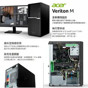宏碁 Acer 商用電腦 Veriton K4690G i5-12500/8G/512G SSD/500W/W11P