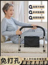 在飛比找樂天市場購物網優惠-床邊扶手欄桿老人打孔起身輔助器床上護欄老年人殘疾人起床助力架