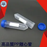 在飛比找樂天市場購物網優惠-利器五金 塑膠離心管 實驗離心管 50ml 實驗室器材 螺蓋