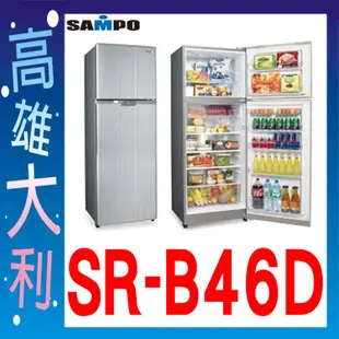E@來電~俗拉@【高雄大利】SAMPO聲寶 460L 變頻雙門冰箱 SR-B46D~專攻冷氣搭配裝潢