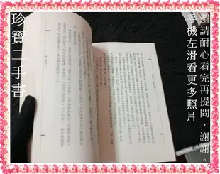 【珍寶二手書FA195】憨山大師傳: 9575433548│佛光│項東 微泛黃大致翻閱無劃記