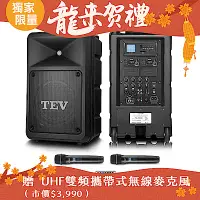 在飛比找Yahoo奇摩購物中心優惠-TEV 300W藍牙/USB/SD雙頻無線擴音機 TA780