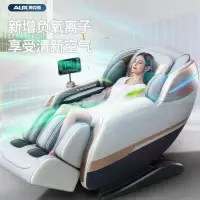 在飛比找蝦皮購物優惠-【臺灣專供】奧克斯新款4D電動按摩椅語音家用全身按摩按摩椅S