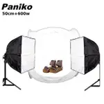 PANIKO LED柔光攝影棚(50CM+600W)