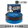 GATSBY 經典消光髮油80g