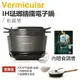 日本 Vermicular ( RP23ATW-GY ) RICE POT 全能IH琺瑯鑄鐵電子鍋 -松露黑 -原廠公司貨【5/31前登錄送20cm平底鍋+手套】[可以買]【APP下單9%回饋】