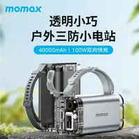 在飛比找樂天市場購物網優惠-現貨 MOMAX 大容量行動電源 PB03 40000mAh