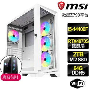 【微星平台】i5十核 RTX4070 SUPER{美麗冒險}電競電腦(i5-14400F/Z790/64G D5/2TB)