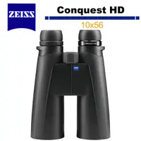 在飛比找蝦皮商城優惠-蔡司 Zeiss 征服者 Conquest HD 10x56