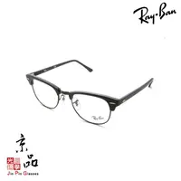 在飛比找蝦皮商城優惠-【RAYBAN】RB 5154 2077 三種尺寸 霧黑色 