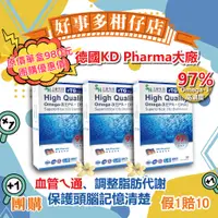 在飛比找蝦皮購物優惠-好事多柑仔店｜5盒一組｜上好生技 德國KD 專利頂級魚油 3