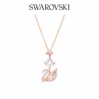 在飛比找蝦皮商城優惠-SWAROVSKI 施華洛世奇 Dazzling Swan 