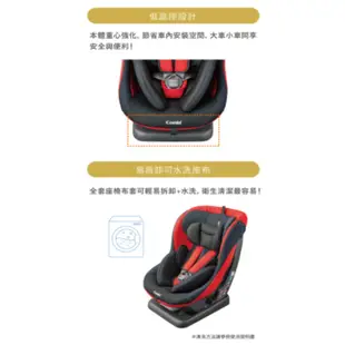 Combi康貝 Wego Grande汽車安全座椅